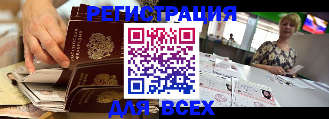 временная регистрация в Семёнове