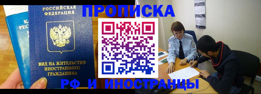 временная регистрация госуслуги в Семёнове